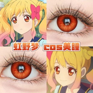 虹野梦cos美瞳日年抛偶像活动红灵梦魇花与火特质热恋苹果糖舒bs