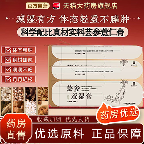 华北制药白番茄木瓜胶原蛋白饮