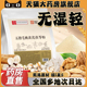 五指毛桃黄芪茯苓粉官方旗舰店湿无影中医视频同款 药房直售0CL