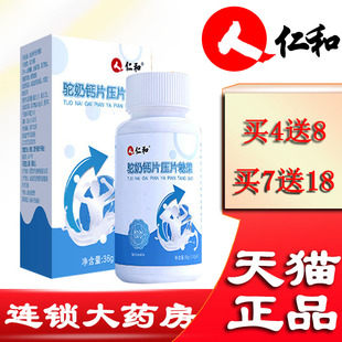 仁和驼奶钙片儿童青少年驼乳骆驼鸵鸟长身高个子官方旗舰店2cq