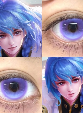 奕星cos美瞳半年抛蓝紫色王者荣耀踏雪寻梅璃泡沫晚霞烟紫显贺ah