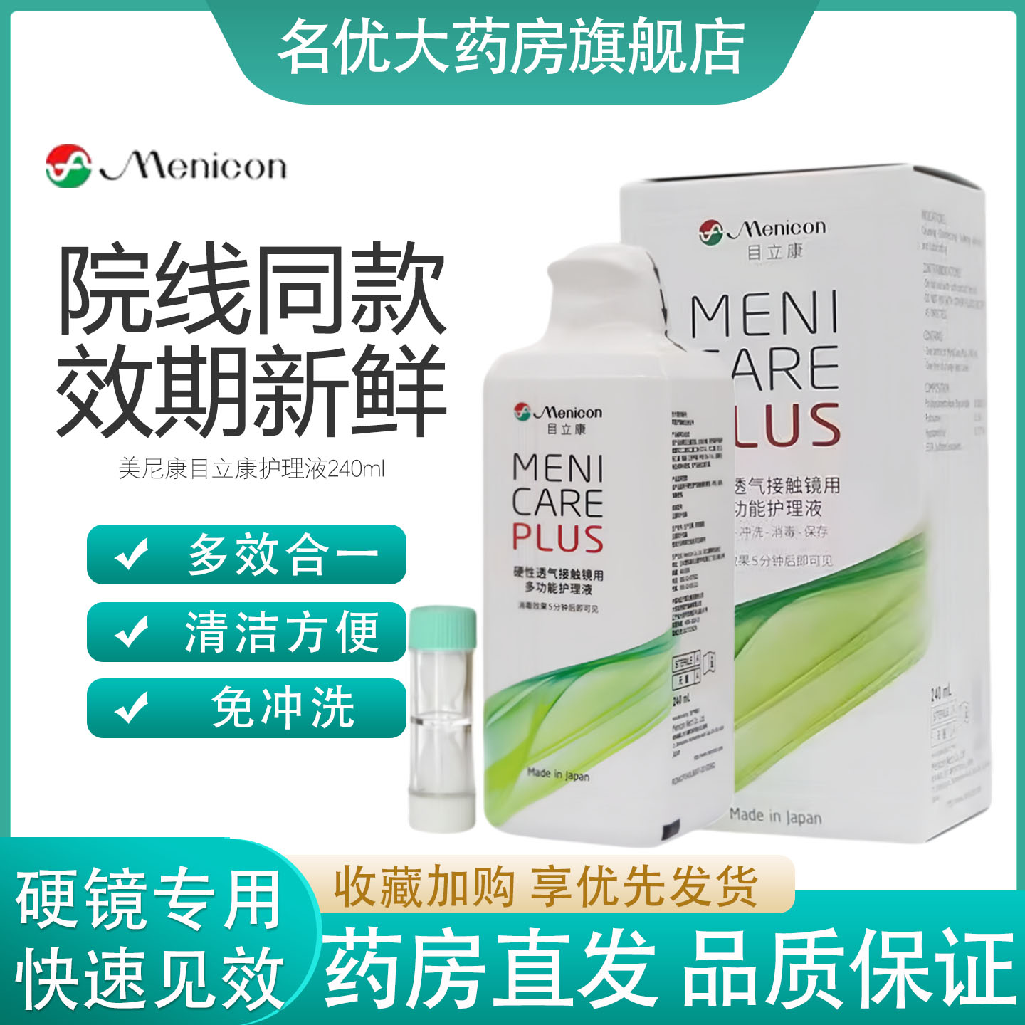 院线同款 效期新鲜 快速见效