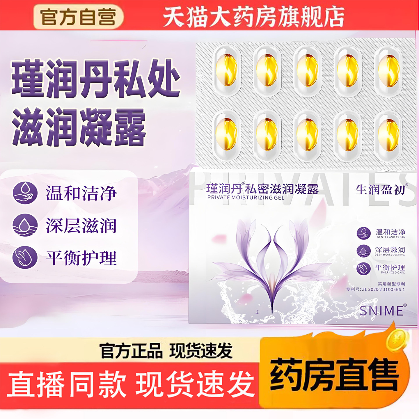 正品紧润丹舒奈美滋润凝露瑾致女士抑菌凝胶正品官方旗舰店6TQ
