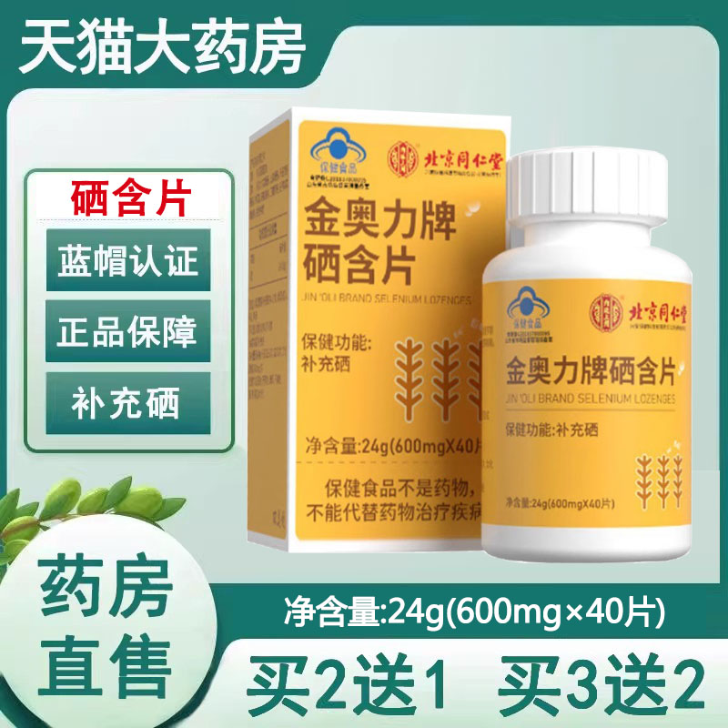 药房直售  正品保证