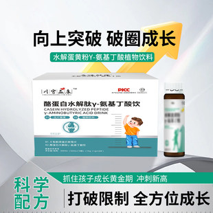 旗舰店4tm 官方正品 九味骨蛋白肽九味胶原肽水解蛋黄粉Y 氨基丁酸