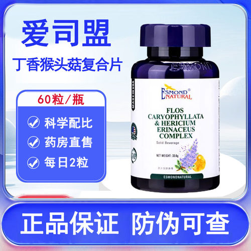 药房直售 品质保证