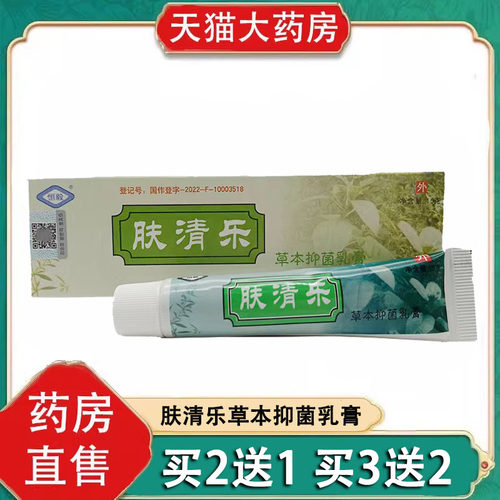 药房直售    品质保障