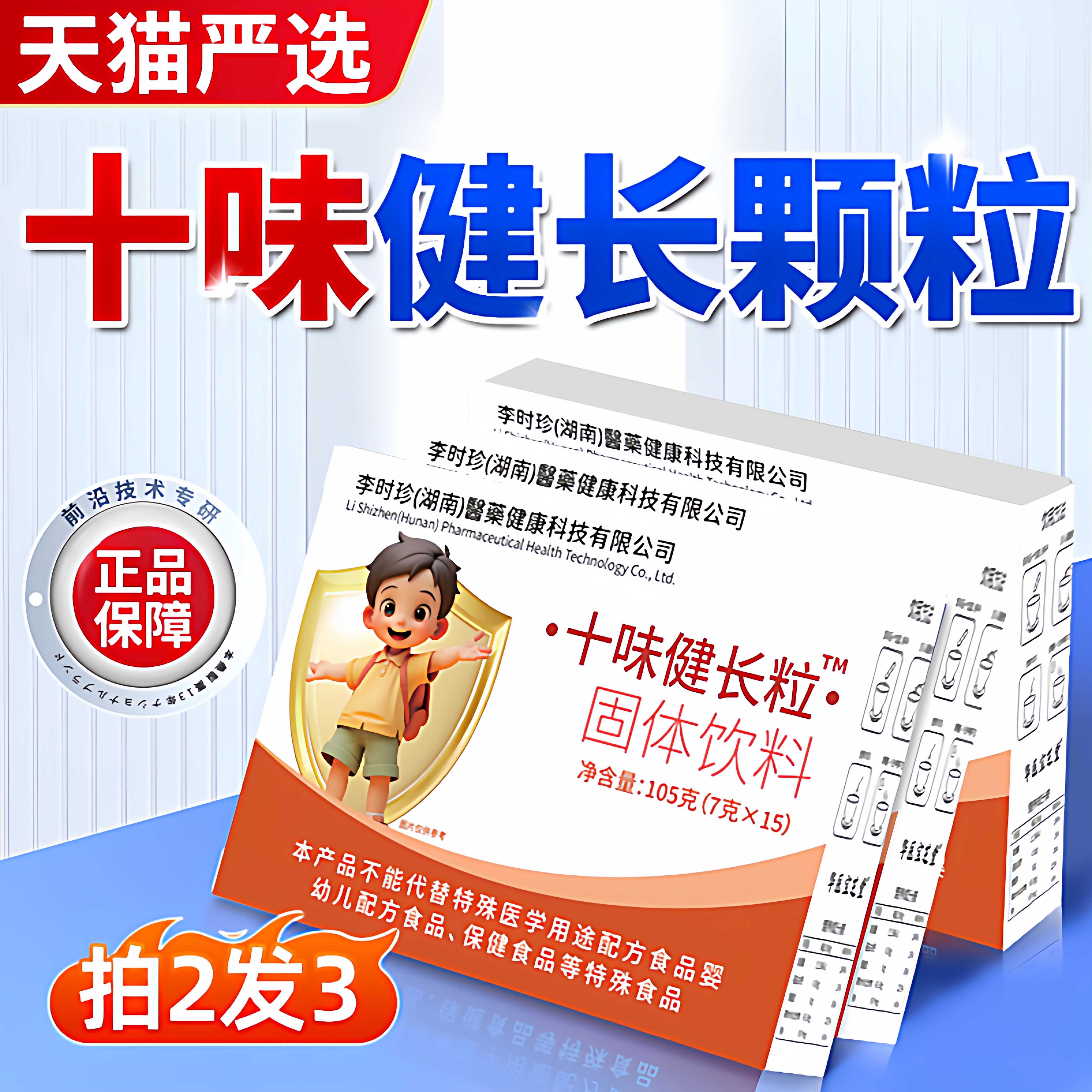 十味健长颗粒儿童官方旗舰店西南儿童医院独立包好帮手鸡内金xl,保健食品/膳食营养补充食品,其他膳食营养补充剂,淘宝优惠券,粉丝福利购,淘宝优惠卷