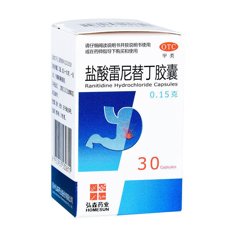 弘森 盐酸雷尼替丁胶囊0.15克*30粒/盒缓解胃痛胃灼执感心反酸my