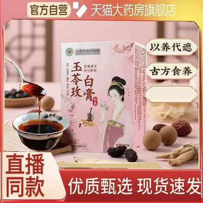石家庄市中玉苓玫白膏官方旗舰店正品医草本萃取直播同款院6FC