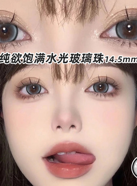 比熊啵啵美瞳女半年抛纯欲灰色大直径隐形眼镜官方旗舰店年抛fST