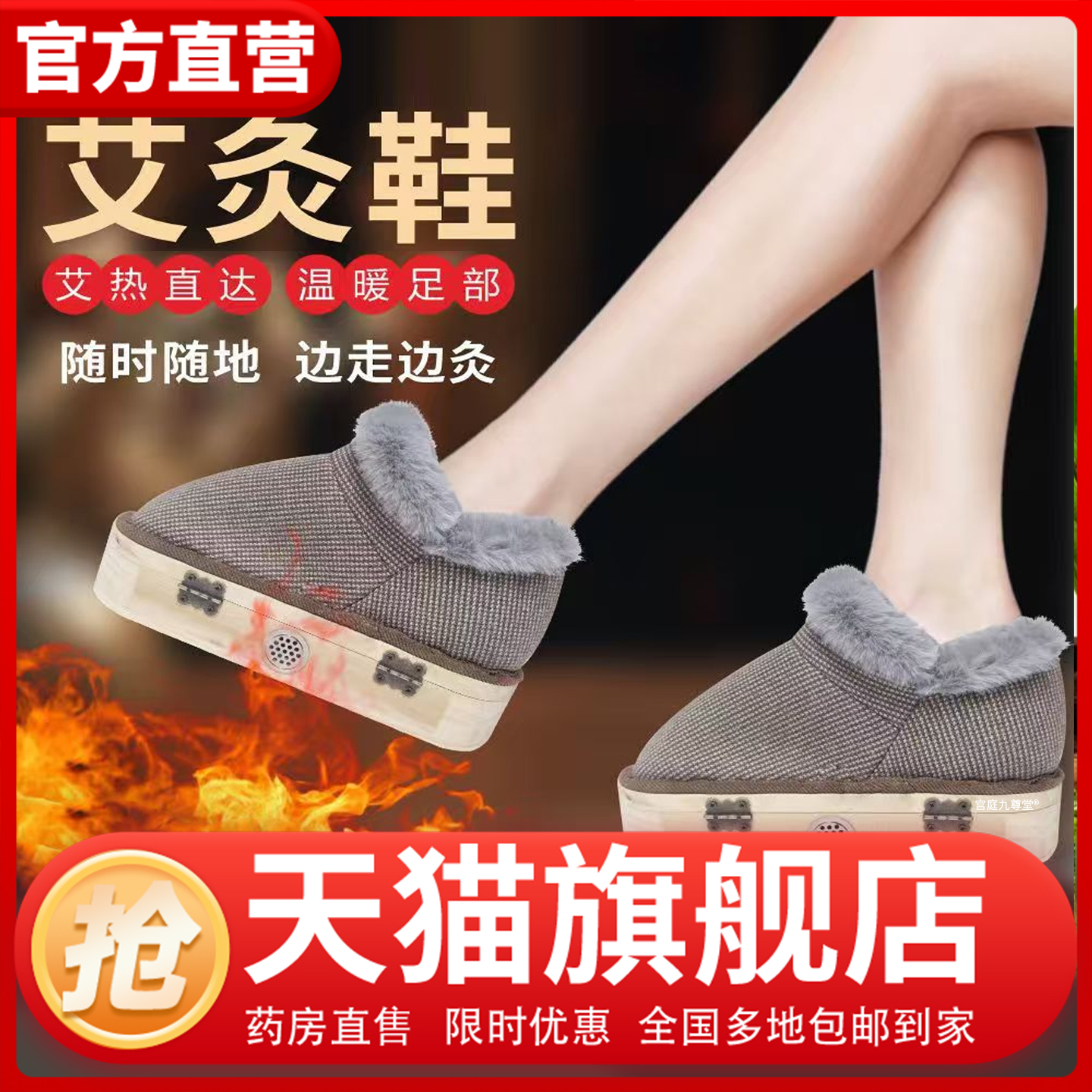 新型行走艾灸鞋正品旗舰店男女家用脚足底热敷实木无烟艾灸鞋1CL