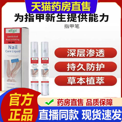 德国原装sos指甲养护笔护理提亮护甲灰指甲精华笔官方旗舰正品BH