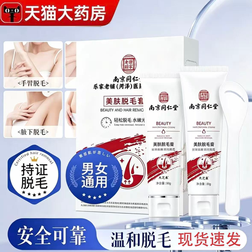 潮流精品，品质保证