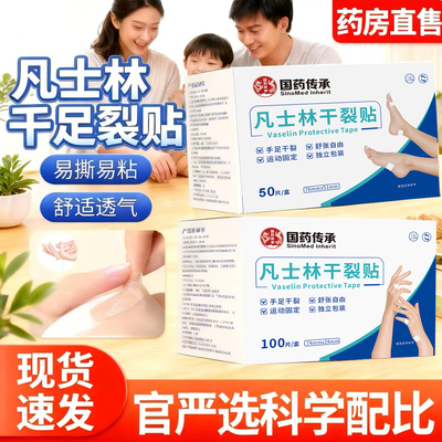 凡士林干裂贴医用仁手脚手足指干裂贴裂口防后和跟防水秋冬季7uo