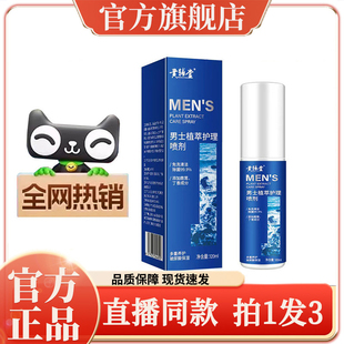 瑶三怪镇痛灵官方旗舰店正品姚家一绝姚本仁苗三怪直播同款7wq