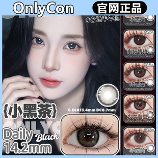 onlycon半年抛冻不冻出逃公主小灰片洛洛小姐电玩卡莎gy美瞳MT