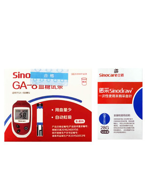 三诺GA-8血糖试条sinocare血糖仪试纸50片带针免条码血糖试片af