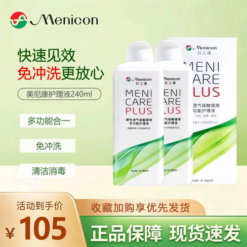 原装进口  效期新鲜