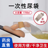 男士 一次性接尿袋瘫痪卧床接尿器导尿袋便携小便塑料袋正品 1ck