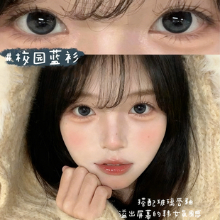fula校园蓝衫 美瞳半年抛大直径蓝色混血显色隐形眼镜带度数女3tb
