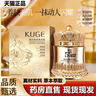 美白淡斑贵妇膏养颜素颜遮瑕防水防汗抗皱紧致膏官方旗舰正品 1LB