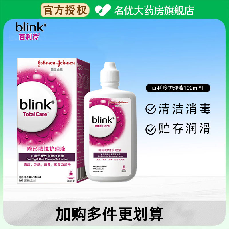 官方授权 效期新鲜