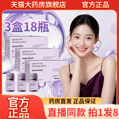 小紫瓶美斯蒂亮白饮2.0植物萃取官方正品旗舰店直播同款直售9QW