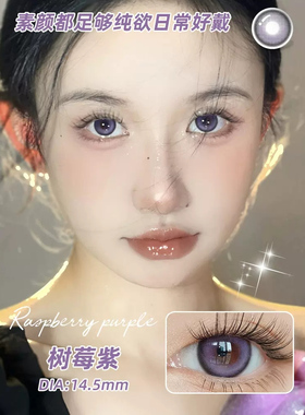 OVOLOOK紫色美瞳年抛2片装葡萄珍宝珠隐形眼镜显色官旗同款6st