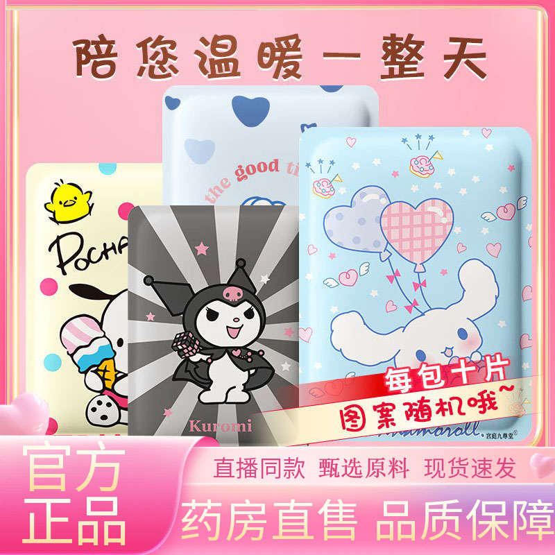 兰火暖宝宝可爱暖贴冬天保暖发热贴暖肚子神器暖宫贴官方正品6LC