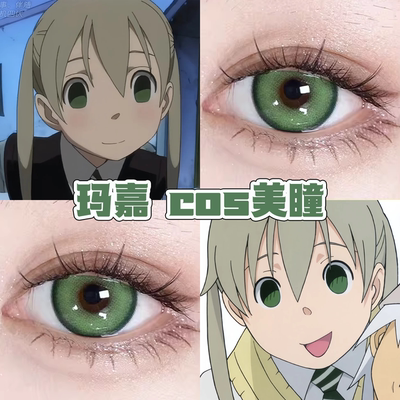 噬魂师玛嘉cos美瞳绿色日半年抛酸Q青苹果水水青碧游仙绿正品舒bs