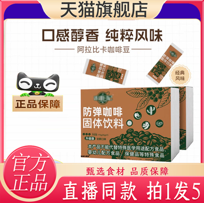 生酮咖啡固体饮料防弹加强代餐饱腹咖啡焕生原力低碳早餐饮食1wq