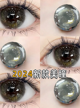 supercolor金箔灰美瞳半年抛棕色纯欲感大小直径年抛隐形眼镜6ST