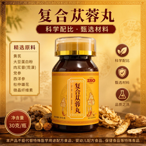 专研科学配比直播同款