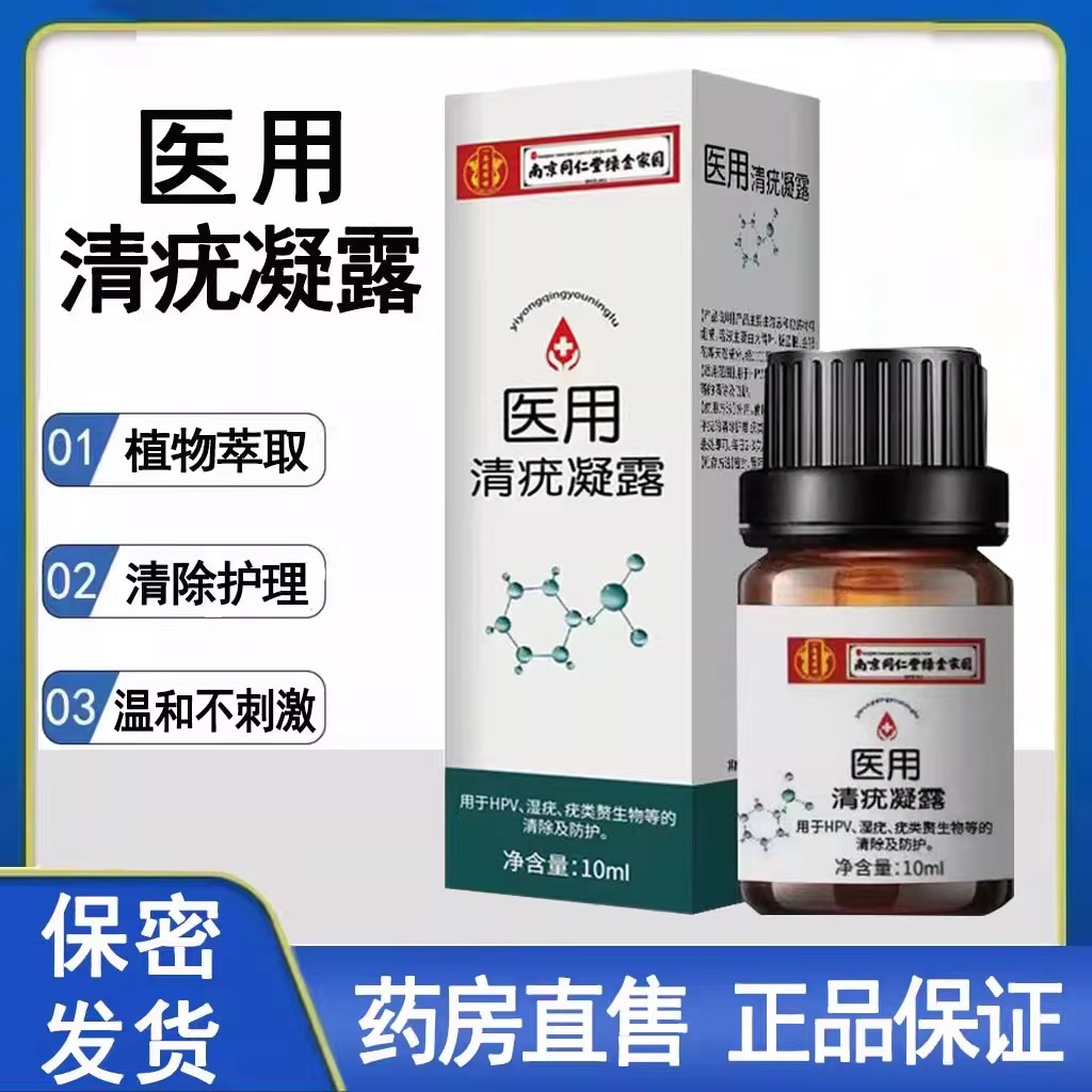 药房直售   正品保证