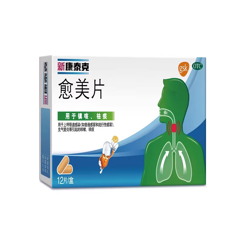 新康泰克愈美片12片/盒my