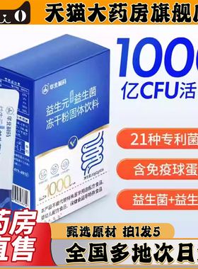 华北制益生菌旗舰店官方药房益生菌冻干粉B420明星菌株0CL