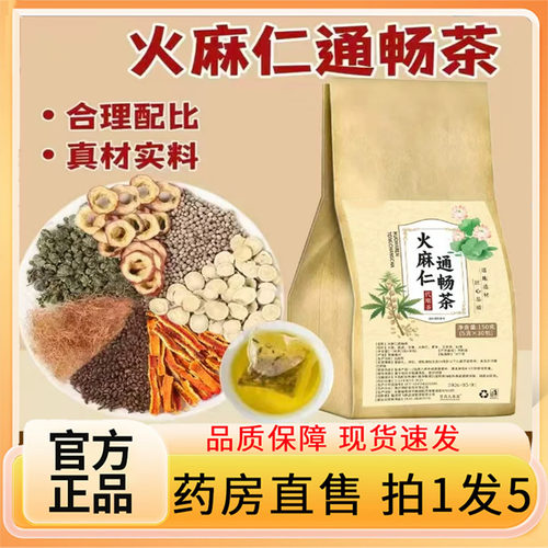 火麻仁通畅茶甄选草本官方旗舰店正品火麻仁茅根茶泡水喝7BC
