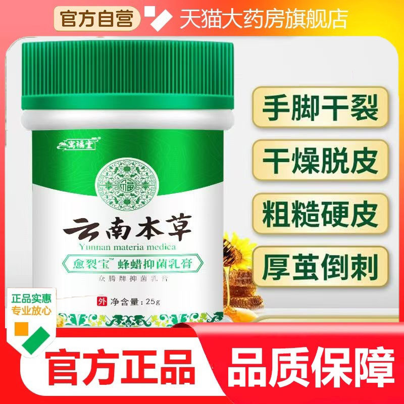 云南本草冻疮膏秋冬护手护肤霜手足干裂防冻防裂儿童成人3dp