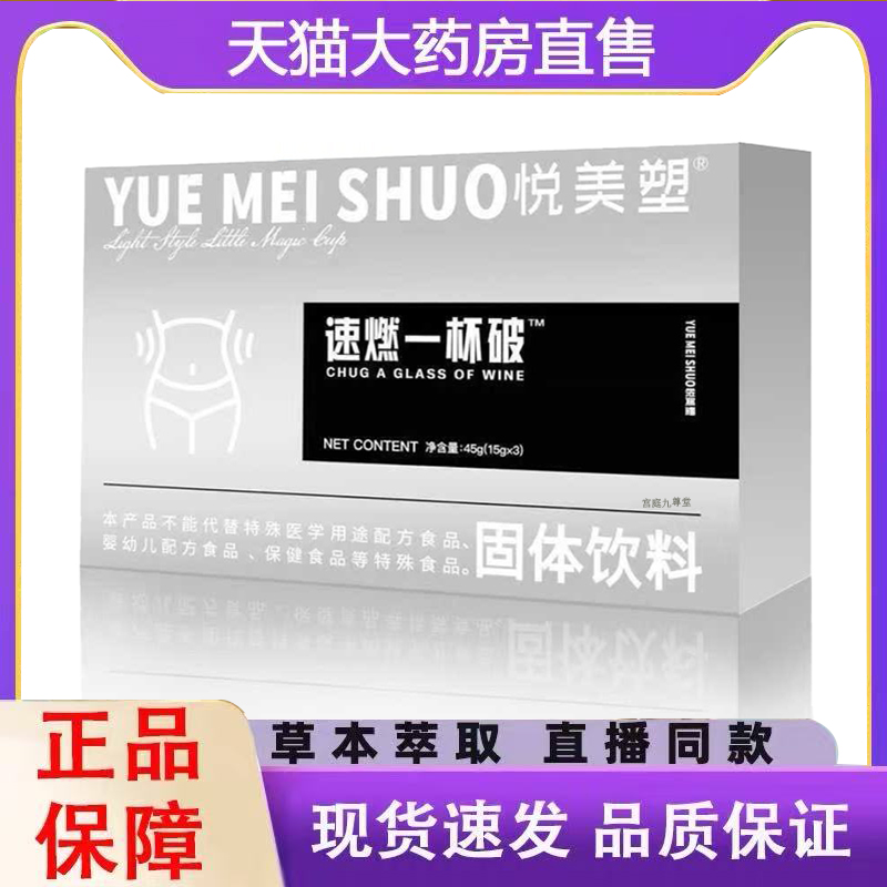 悦美塑速燃一杯破嚼嚼乐小方杯小魔杯直播同款正品官方旗舰店7mn