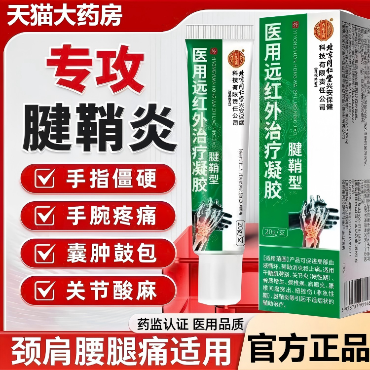 潮流精品，品质保证