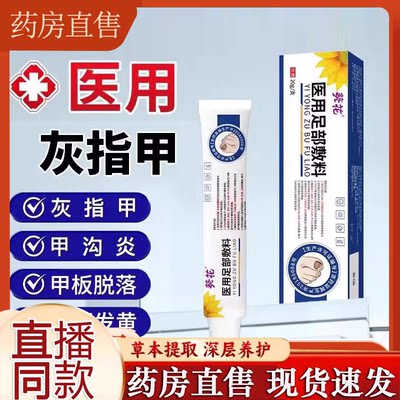 官方正品葵花医用足部敷料直播同款现货速发正品足部敷料8FC