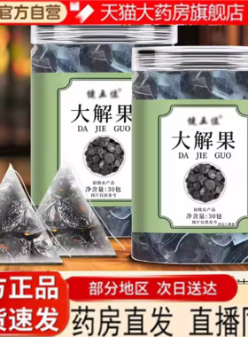 健五位大解果云南腊肠果纯果肉大解果官方正品直播独立包装7mn