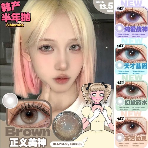 KiraFairy美瞳墨鱼丸子雾面冷棕雾面冰薄正义美神半年抛sc正品MT