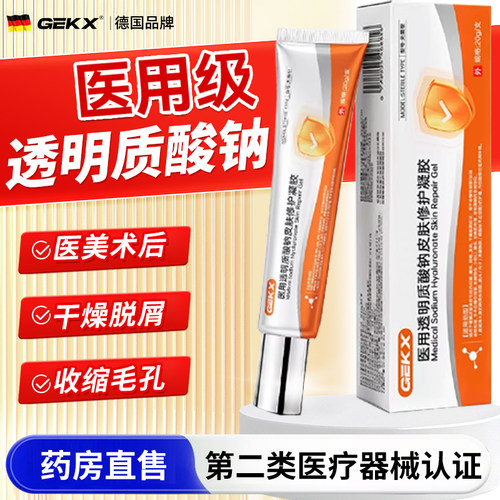 eokk凝胶官方旗舰店正品Vuir凝胶医用透明质酸钠eokk优恒凝胶7tm