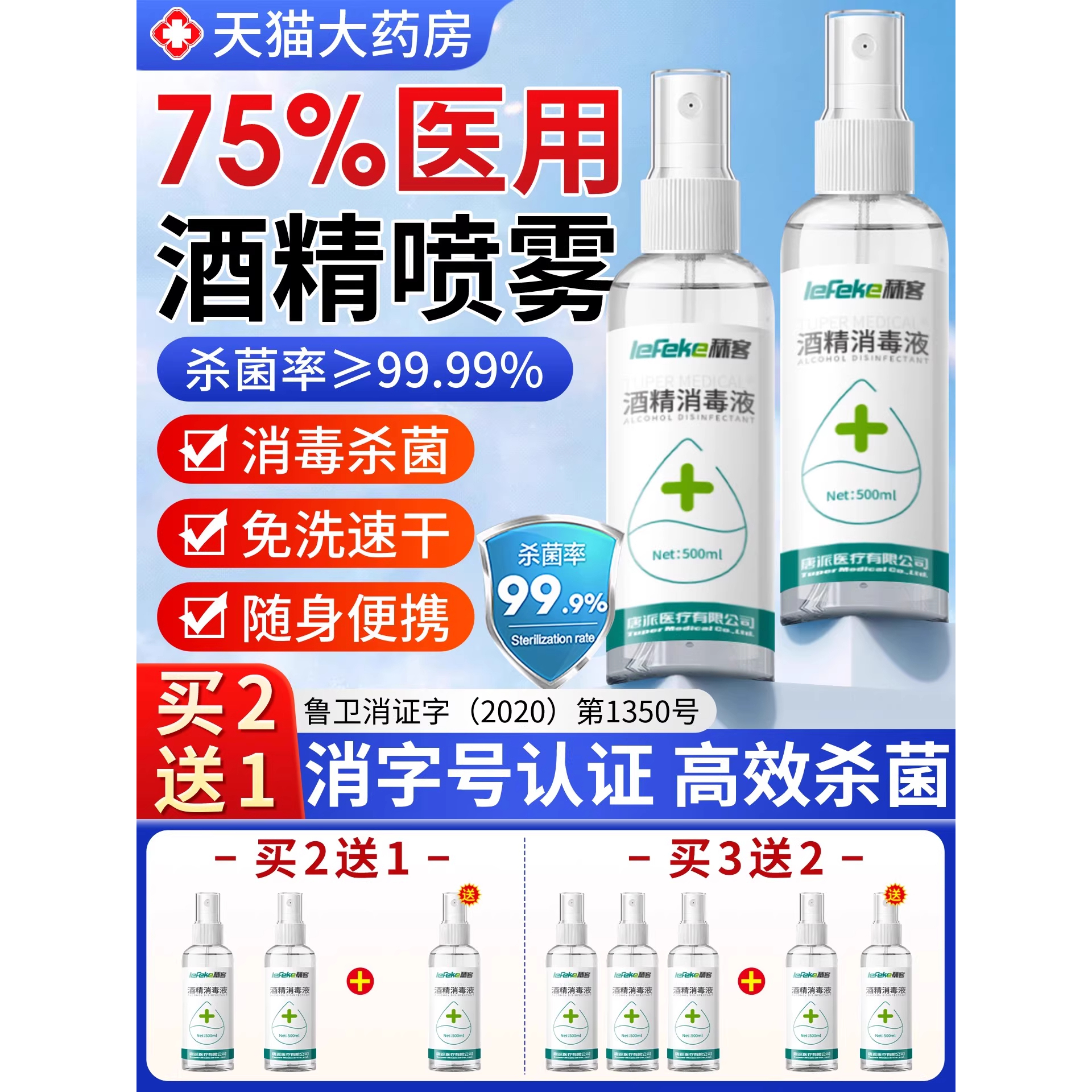 秝客酒精喷雾75度医用95度免洗乙醇消毒液家用喷壶官方旗舰店yk