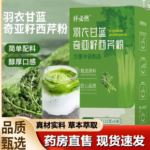 纤必燃羽衣甘蓝奇亚籽西芹粉官方旗舰店正品 营养代餐饱腹冲饮1LB