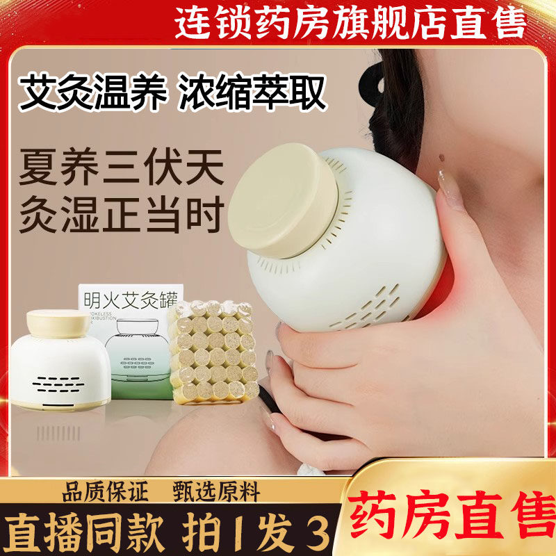 蜗家艾灸盒艾公馆罐随身家用无烟艾草热敷腹部蜗艾器具旗舰店8wq,保健用品,艾灸/艾草/艾条/艾制品,淘宝优惠券,粉丝福利购,淘宝优惠卷