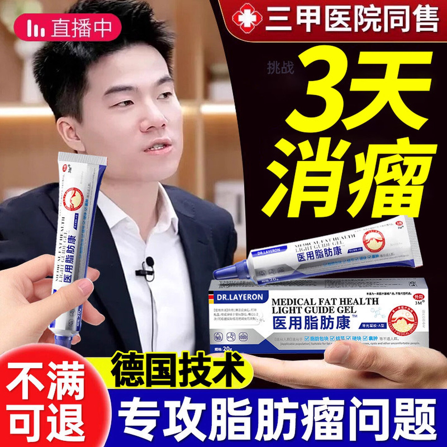 【脂肪瘤去除神器】三天跟冶