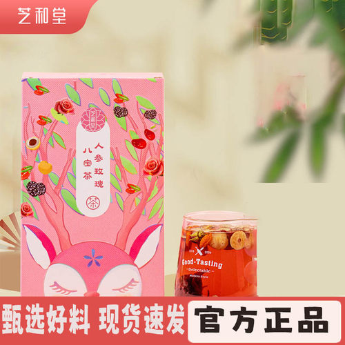 人参玫瑰八宝茶红枣芝和堂